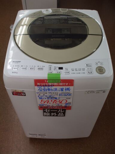 店頭受け渡し】SHARP全自動洗濯機9.0kg ES-GV9E2020年製未使用品 