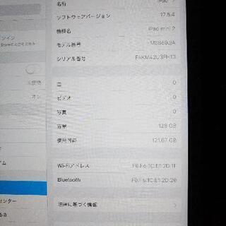 【ネット決済】ipad mine2 128GB