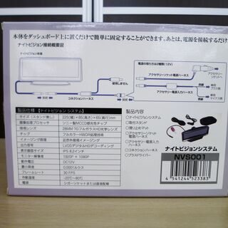 美品 BELLOF Lanmodo ナイトビジョンシステム ベーシックパッケージ NVS001 自動車用暗視モニター ランモード フルカラー 取扱説明書欠品 苫小牧西店 美品 BELLOF Lanmodo ナイトビジョンシステム ベーシックパッケージ