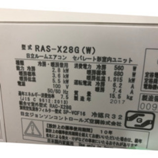 ??絶品お買得⑨‼️12畳まで❗️2017年❗️取付込