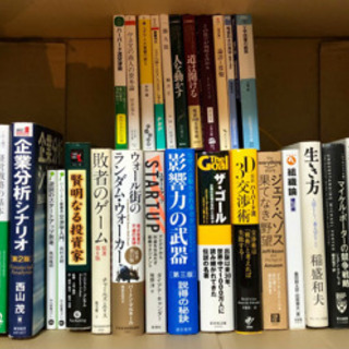 【元値68000円！】人気ビジネス書39冊セット【メルカリ価格の...