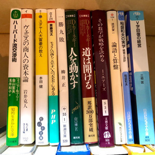 【元値68000円！】人気ビジネス書39冊セット【メルカリ価格の20%オフ！転売OK！お値下げ交渉OK】