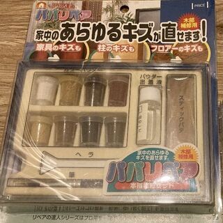 家具・フローリング　木材補修セット　パパリペア