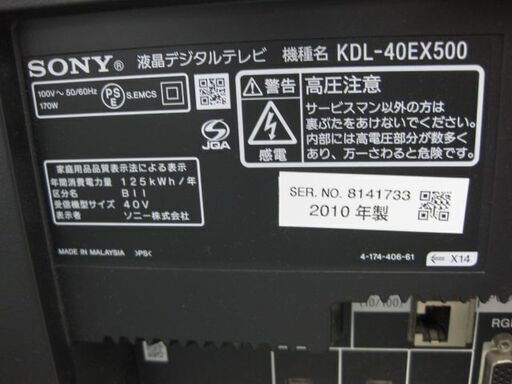 【直接取引】　訳あり　ＳＯＮＹ　40インチ　液晶テレビ　ＫＤＬ－４０ＥＸ５００