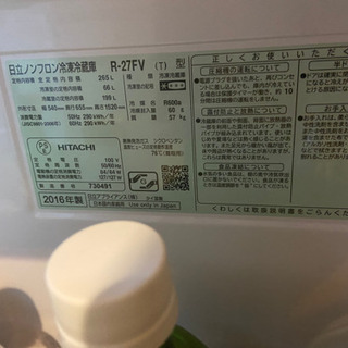 冷蔵庫　TOSHIBA 2016年製