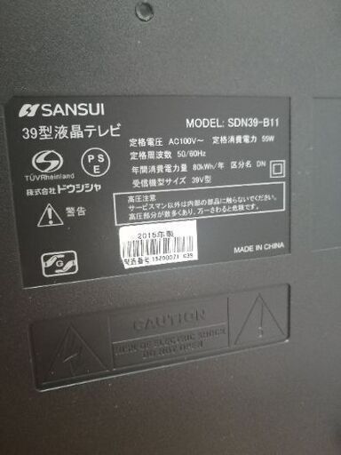 【値下げ】状態良好 39型 液晶テレビ SANSUI SDN39-B11 中古品