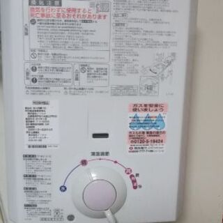 【ネット決済】ガス給湯器来週土日引き取りで、2000円値下げ💴⤵...