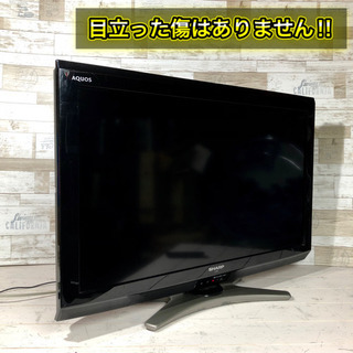 【すぐ見れるセット‼️】SHARP AQUOS 液晶テレビ 32型✨ PC入力可能🙆‍♂️ 配送無料🚛