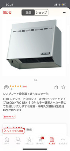 LIXILレンジフード　W600×H700 NBH-6197 8550円