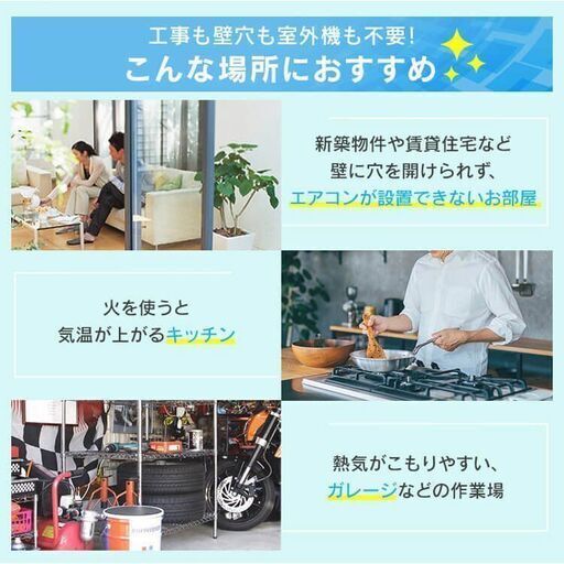 ☆即納☆ 未使用 アイリスオーヤマ ポータブル クーラー エアコン 冷風