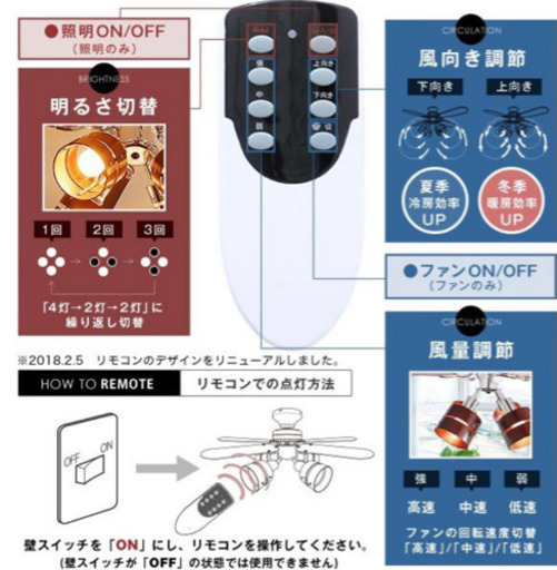 シーリングファンライト 照明器具 LED電球付き！ ロウヤ