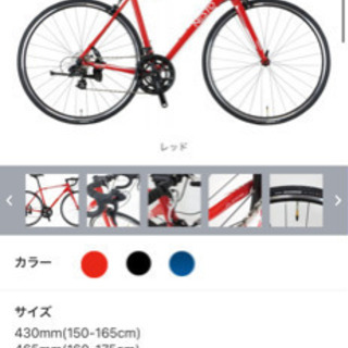 NESTO 赤 ロードバイク 自転車 サイズ500