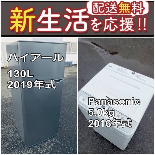 送料無料❗️一人暮らしを応援します❗️⭐️初期費用⭐️を抑えた冷蔵庫/洗濯機2点セット♪