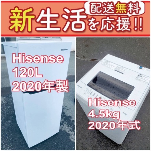 もってけドロボウ価格⭐️送料無料❗️冷蔵庫/洗濯機の⭐️限界突破価格⭐️2点セット♪ 17980円