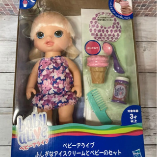 【特価】ベビーアライブ 赤ちゃん お世話 アイスクリーム 女の子 人気