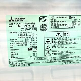 動作保証60日間あり】MITSUBISHI 2017年 MR-P17A 168L 2ドア冷凍冷蔵庫 