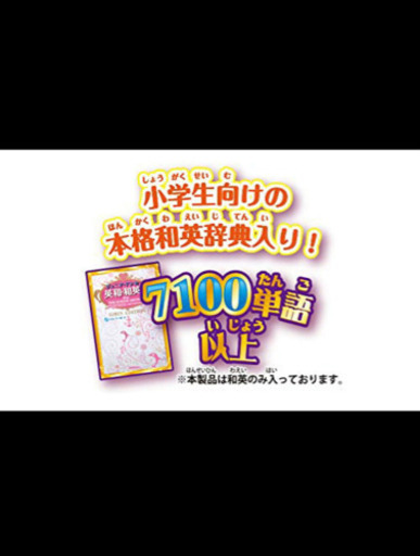 ディズニーマジカルミーパットピンク Yk 川崎のポータブルゲーム その他 の中古あげます 譲ります ジモティーで不用品の処分