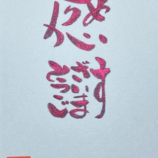 筆文字 イラスト仲間募集 ゴウ 石手川公園の友達のメンバー募集 無料掲載の掲示板 ジモティー