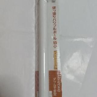 (新品)突っ張りパワフルポール[特小  ホワイト]