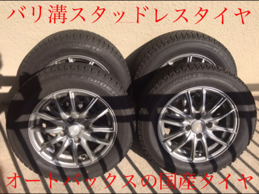 バリ山2020年製 スタッドレスタイヤ 175/65R14 | pcmlawoffices.com