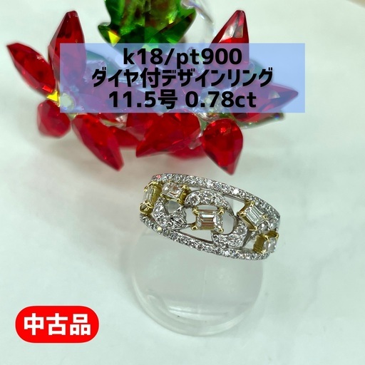 経典ブランド 【中古品】K18/pt900 ダイヤ付デザインリング11.5号5.2g［150］ 指輪