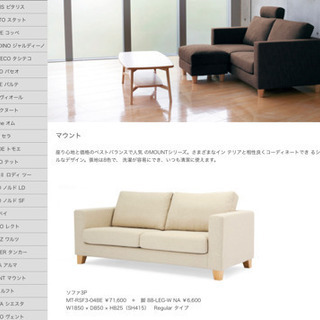☑️ジモ売約済み NDスタイル8万円「mount」3人掛けソファー全面 