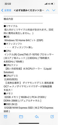 デスクトップパソコン　マウスコンピューター　DAIV Z9