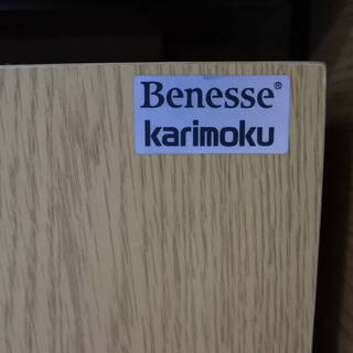 カリモク ベネッセ karimoku Benesse 高さ調整式 3段 ワゴン 収納 キャビネット キャスター付き シンプル 子供用 北欧 エリア格安配達