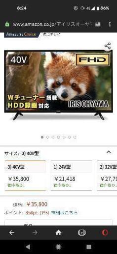 アイリスオーヤマ 40型 液晶テレビ