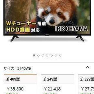 アイリスオーヤマ 40型 液晶テレビ