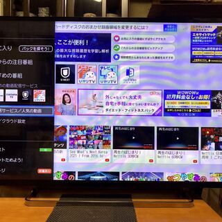 取引完了］ネット対応 42v型 東芝 タイムシフトレグザ 42Z8 2014年製