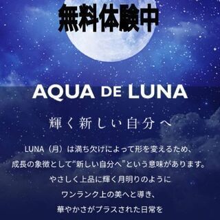 ヒト幹細胞化粧品無料体験実施中の画像