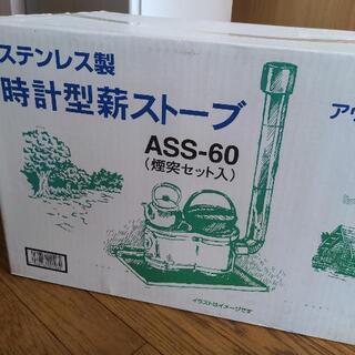 ステンレス製　時計型薪ストーブ