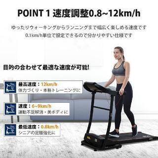 都内配送可】電動ランニングマシン ルームランナー MAX12km/h BTM