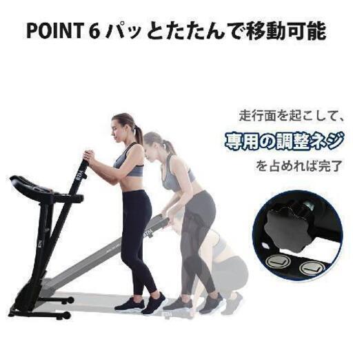都内配送可】電動ランニングマシン ルームランナー MAX12km/h BTM