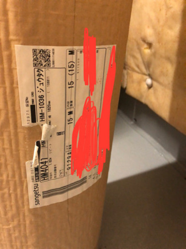 HM4041 15メートル　クッションフロア