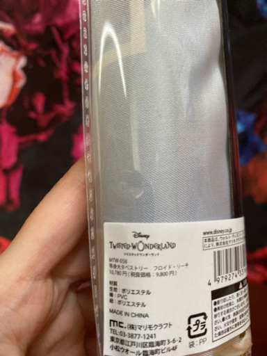 ツイステ  フロイド 等身大タペストリー