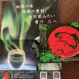 【ネット決済】三八　九州福岡県産八女茶100%青汁