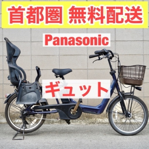 {受付中} 首都圏無料配送⭐️高年式⭐Panasonic Gyutto Annys 20インチ 16ah 子供乗せ 電動アシスト　電動自転車 中古