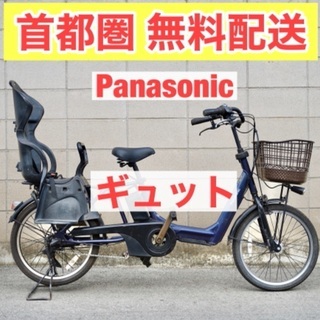 2434パナソニック20インチ子供乗せ電動アシスト自転車 受付中