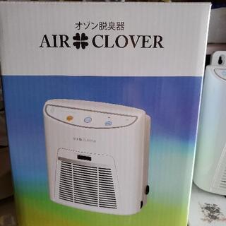 オゾン脱臭機　AIR CLOVER エアクローバー