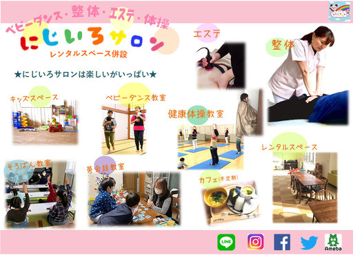 整体 産後 妊婦 一般 骨盤調整 股関節痛 腰痛 肩こり 恥骨痛改善 にじいろ 姫路の整体の無料広告 無料掲載の掲示板 ジモティー
