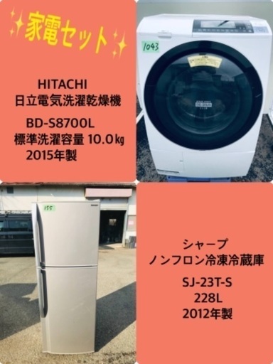 10.0㎏❗️送料無料❗️特割引価格★生活家電2点セット【洗濯機・冷蔵庫】