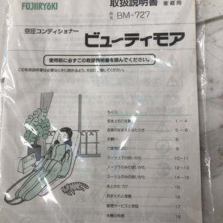 全国発送可 メドマー ケアヘルサー ビューティモア フジ