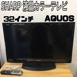 ◎ SHARP AQUOS 液晶テレビ ◎S1452 all-art.ro