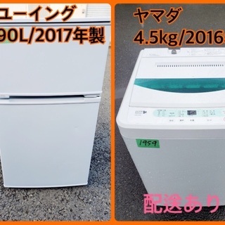 ⭐️2017年製⭐️ 当店オリジナルプライス✨家電2点セット！！✨✨洗濯