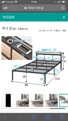 ニトリのパイプベッド2つセット