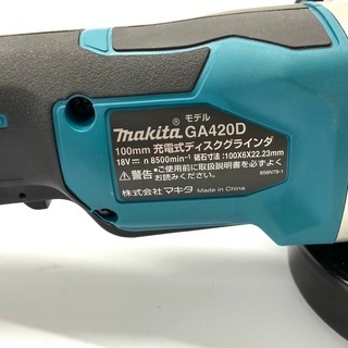 🔥makita/マキタ ディスクグラインダー GA420D 18V 本体のみ🔥