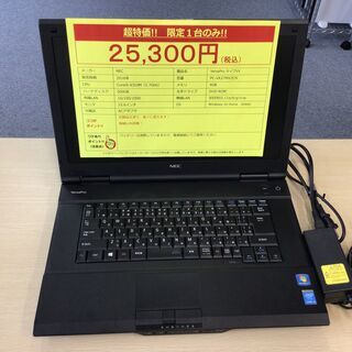 Core i5＋Win10搭載!! NECノートPC