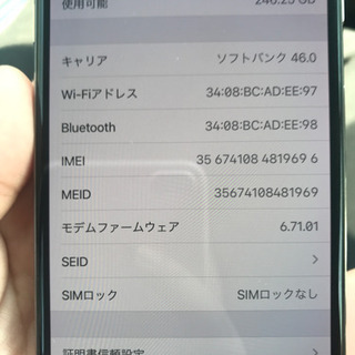 【ネット決済】iPhoneX